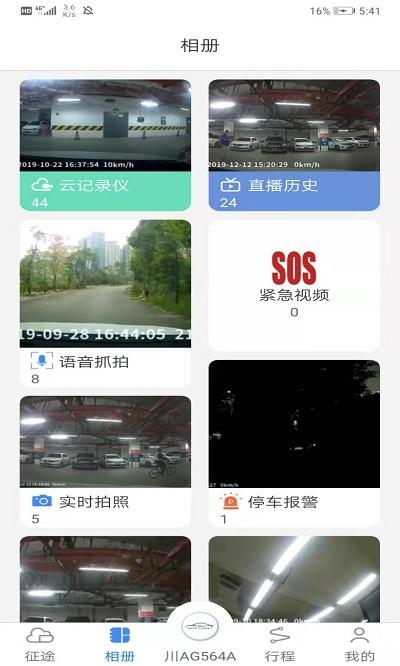 途云pro手机版 v3.3.3