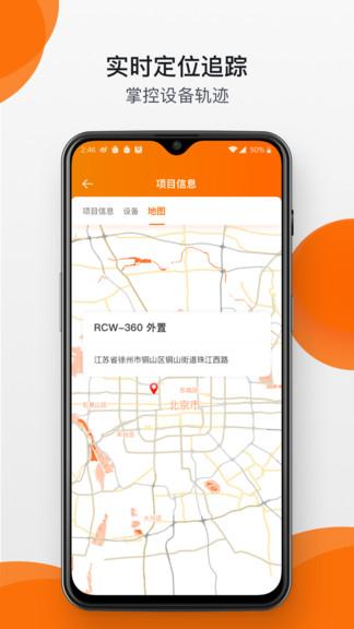 精创冷云app 精创冷云官方版下载