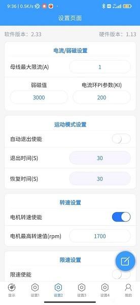 极客调控最新版