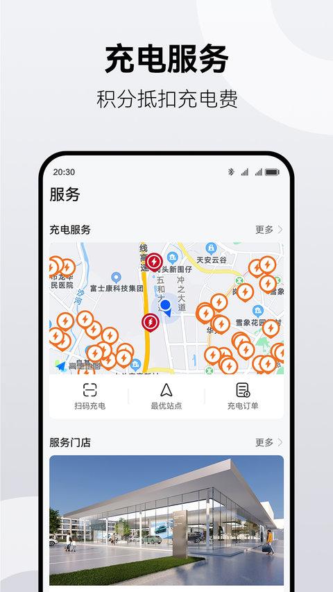 华为鸿蒙智行手机版 v6.0.4