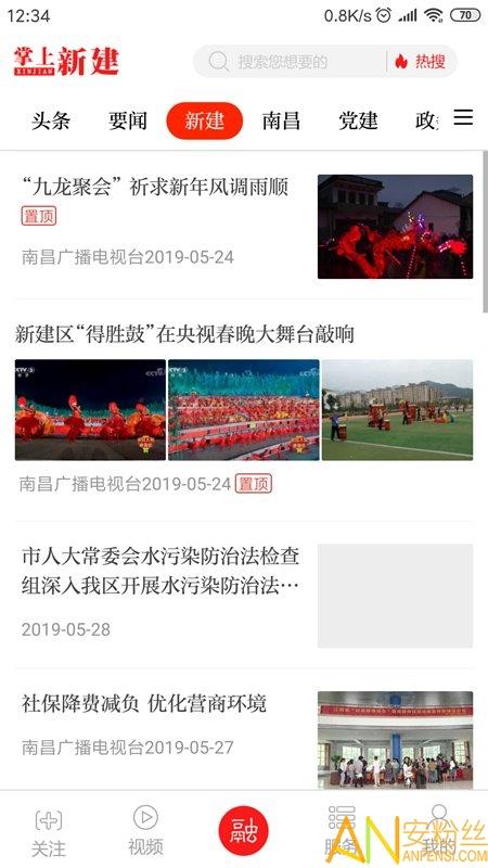 掌上新建客户端 v5.1.1