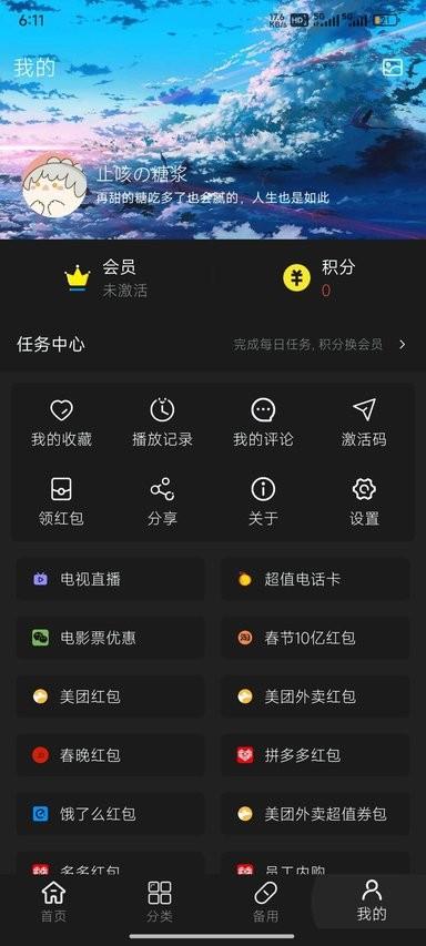 嘀嘀动画下载