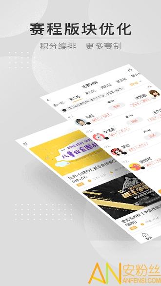 弈战平台官方版 弈战平台app下载