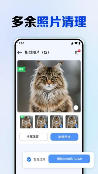 换机助手互传克隆app下载