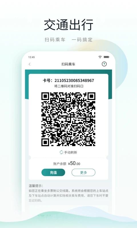 昆山市民app(鹿路通) v3.3.3