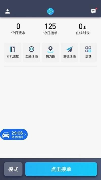 码信司机app(橄榄绿司机) v3.2.2