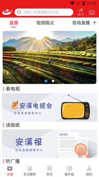 最安溪app v3.4.1