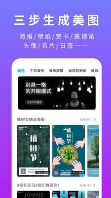 创可贴app 创可贴设计