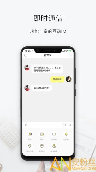 华人会app v3.5.3