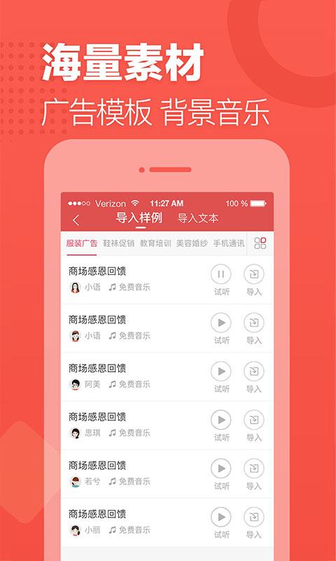 tts语音合成助手 语音合成助手手机版下载
