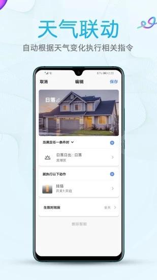 艾隆达手机版 艾隆达app下载