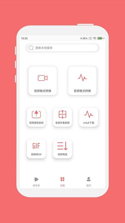 格式大师app 格式大师官方版下载