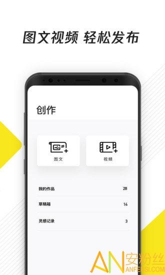 企鹅自媒体平台app(改名企鹅号) v4.2.1