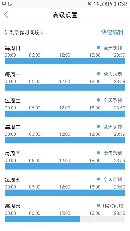camhipro监控软件手机版 v5.5.1