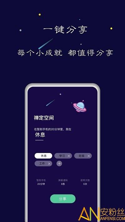 禅定空间app 禅定模式手机版下载