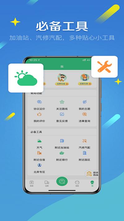 来货拉app 来货拉最新版下载