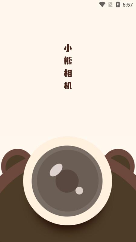 小熊相机手机版下载