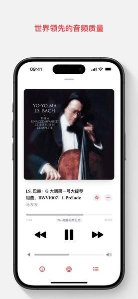 Apple Music古典乐App
