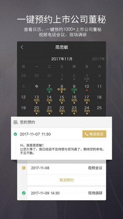 路演中官方版下载