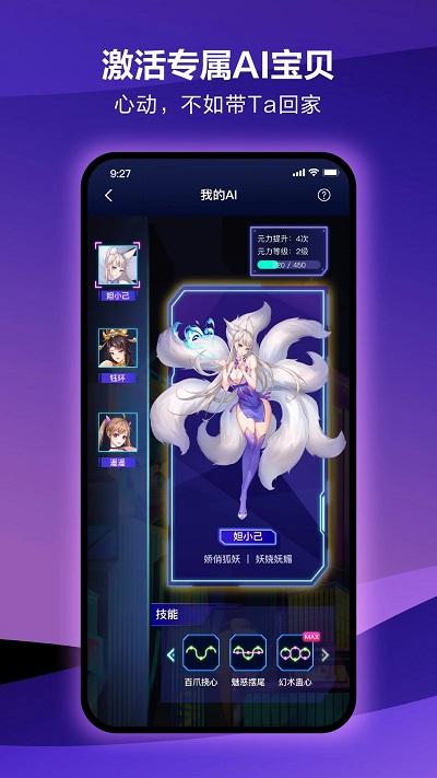 网易春风元力fun下载