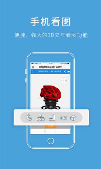 “图纸通app下载”