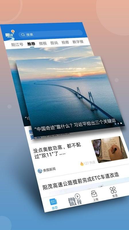 阳江plus无线阳江 v3.3.4