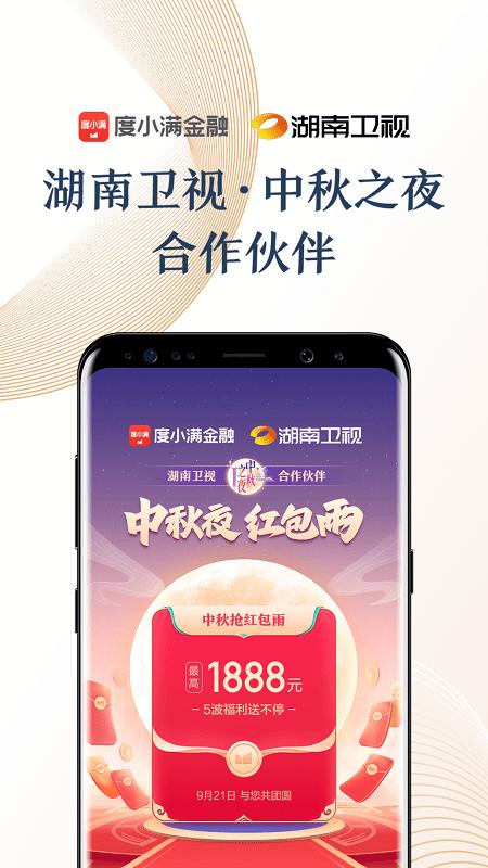 百度金融度小满app v3.5.2