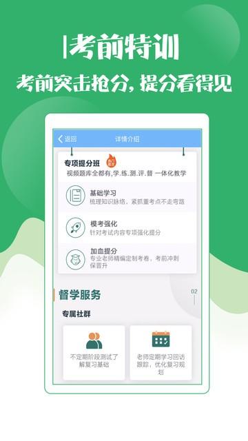 技师初级士师考试宝典最新版 技师初级士师考试宝典app下载