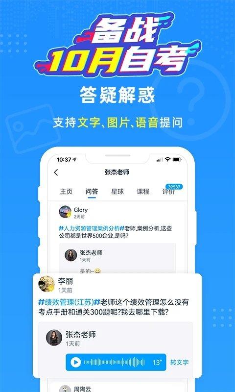 过啦自考app 过啦自考官网下载