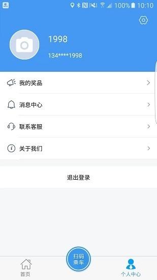 邢台公交车实时查询 v4.0.1