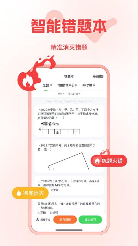 五好优学app下载