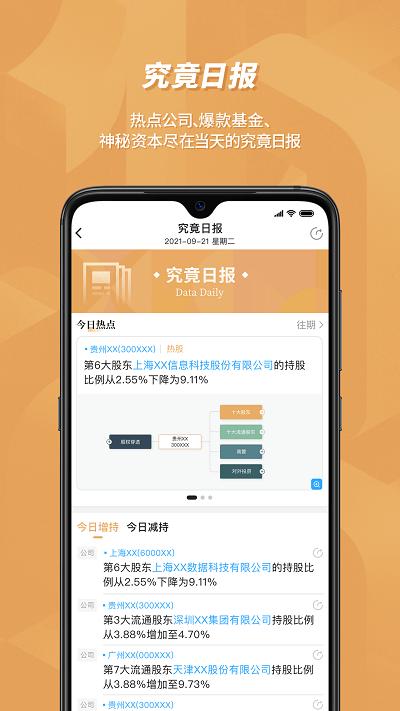 看究竟app v4.3.4