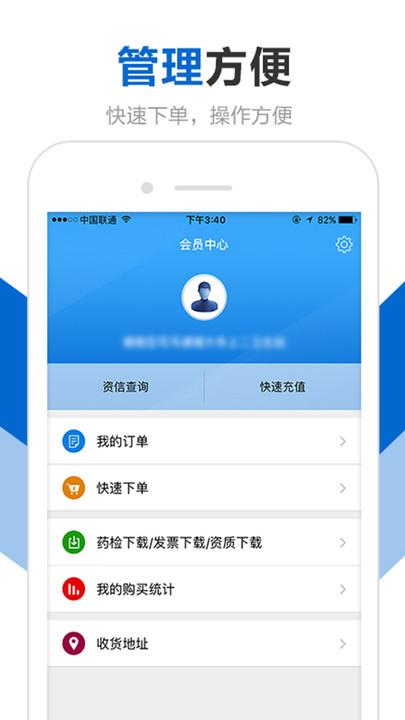 创美e药商城 v5.3.4