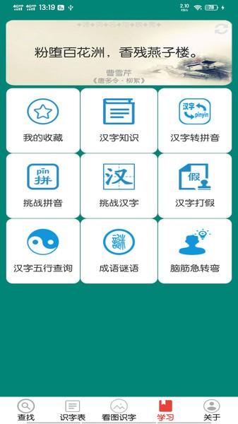 幼儿学前识字最新版 幼儿学前识字app下载