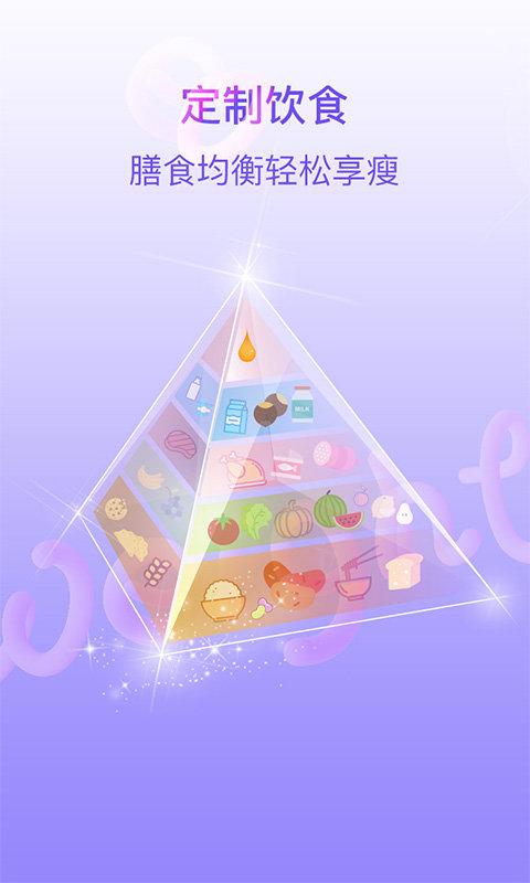 多锐减肥app 多锐减肥软件下载