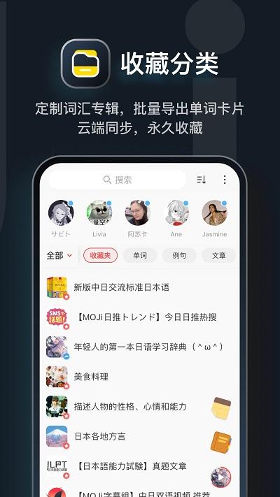 moji辞书app moji辞书安卓下载