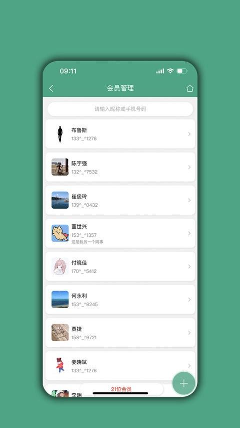 餐饮通达手机版