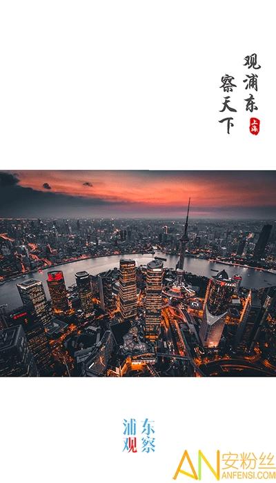 浦东观察app v3.3.4