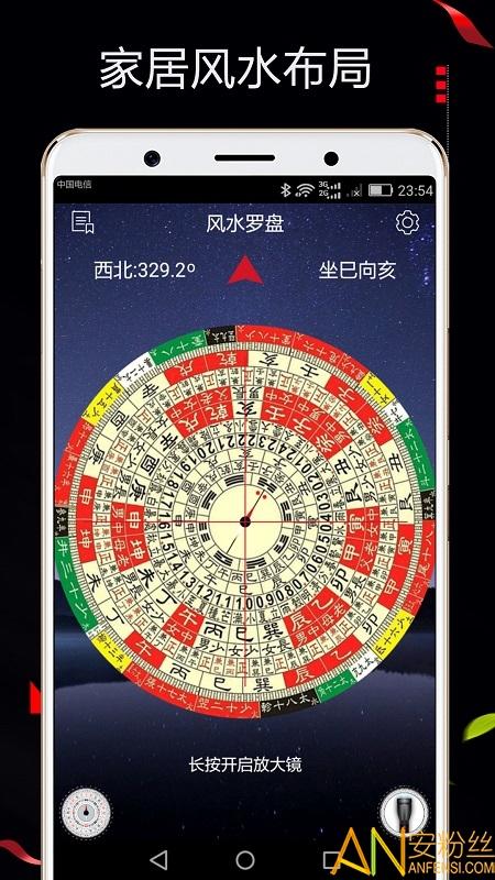 风水罗盘518手机版 风水罗盘518软件下载