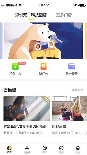 练多多会员端app 练多多会员端官方版下载