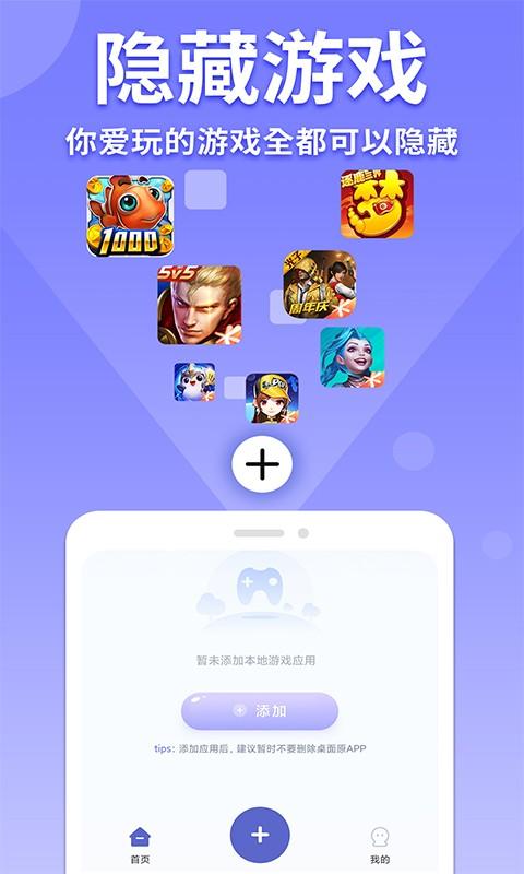 隐藏游戏计算器手机版 隐藏游戏计算器手机版下载