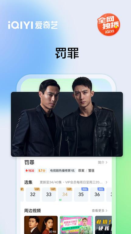 爱奇艺影音手机版下载