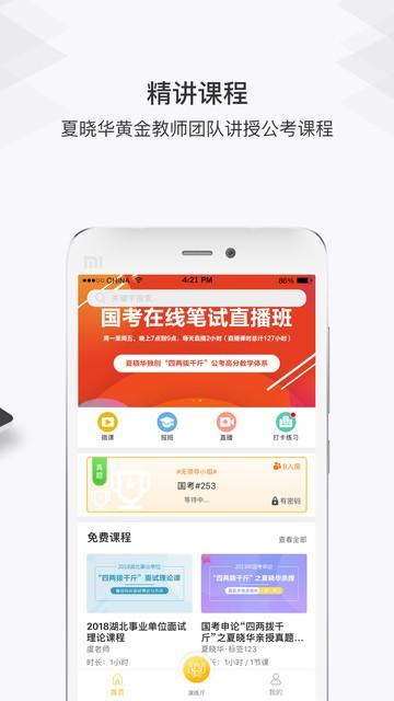 毕上官方版 毕上app下载