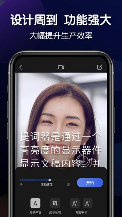 口播提词器app(灵敢提词器) v4.1.2