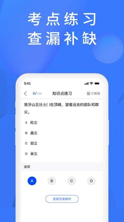 上学吧题库app 上学吧题库免费版下载