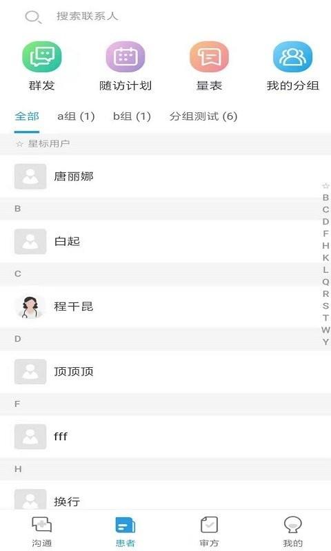 金益康软件