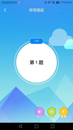 ai听写软件下载