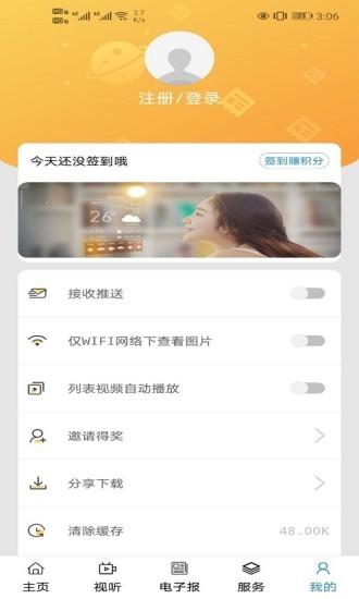 巍巍青山app v6.3.4