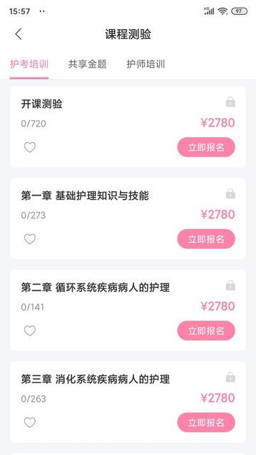 申庭教育手机版 申庭教育app官方下载