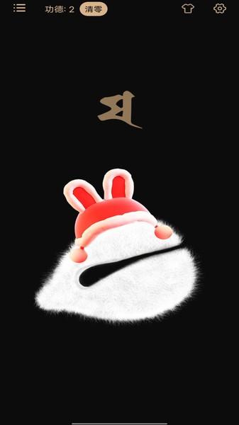 电子木鱼大师下载安装